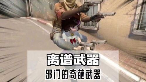 带你吃瓜奇葩武器视频,那些奇葩武器背后的故事
