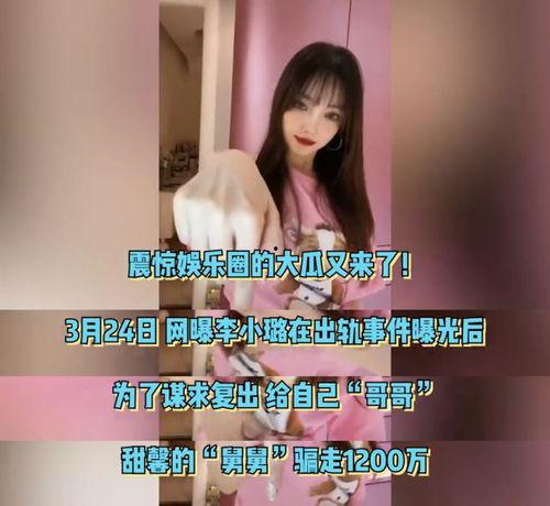 闺蜜内涵吃瓜视频,揭秘娱乐圈幕后真相  第3张