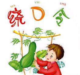 绕口令吃瓜视频,吃瓜视频中的趣味与智慧碰撞  第2张