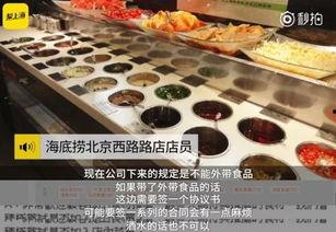 海底捞视频吃瓜,一场火锅店里的“口水战”