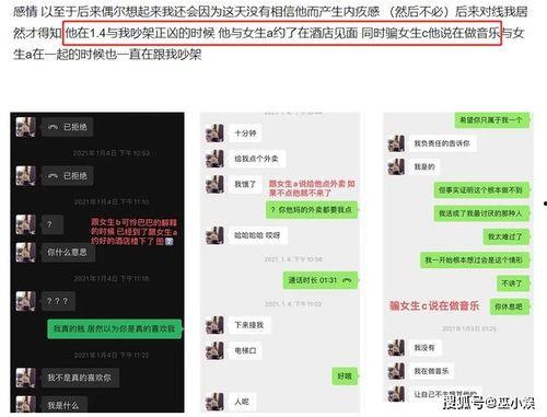 吃瓜网传女友出轨视频,真相究竟如何？  第2张