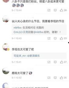 鹿晗吃瓜八卦视频,一场吃瓜大揭秘