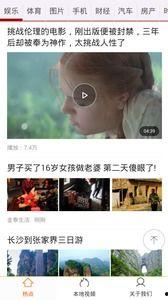 冷门吃瓜新闻视频播放,冷门吃瓜新闻视频播放背后的故事  第3张