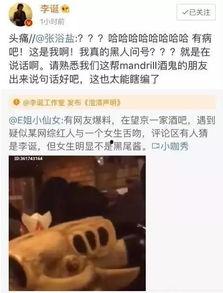 网红爆料 吃瓜视频,吃瓜视频揭秘娱乐圈幕后真相 第3张 网红爆料 吃瓜视频,吃瓜视频揭秘娱乐圈幕后真相 第3张