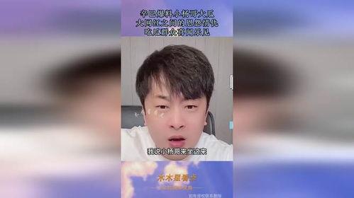 辛巴吃瓜视频完整版,揭秘娱乐圈幕后真相  第3张