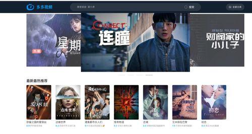 吃瓜短视频的短剧,短剧里的欢乐时光  第2张