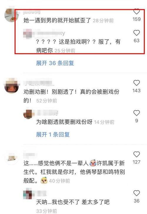 许凯吃瓜群众的视频
