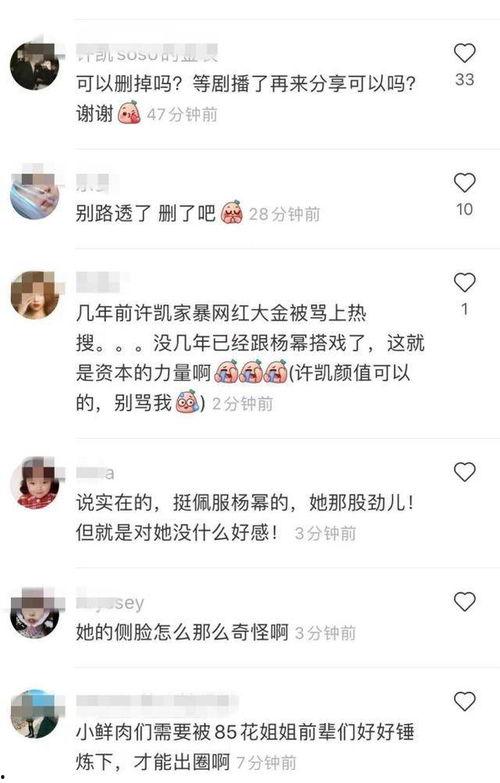 许凯吃瓜群众的视频  第2张