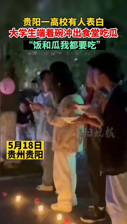 大学生拿着碗吃瓜视频大全,大学生创意吃瓜方式大盘点 第3张 大学生拿着碗吃瓜视频大全,大学生创意吃瓜方式大盘点 第3张