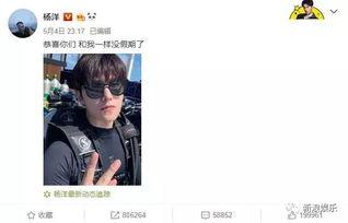 吃瓜爆料杨洋配音视频下载,吃瓜爆料背后的精彩瞬间  第2张