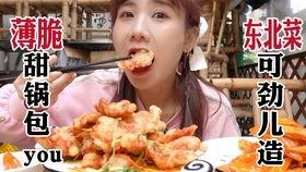 麻瓜怎样吃才好吃视频,视频教你轻松美味吃法  第2张