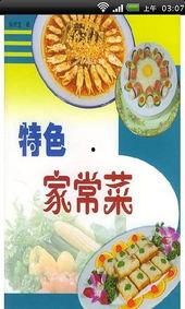 麻瓜怎样吃才好吃视频,视频教你轻松美味吃法  第3张