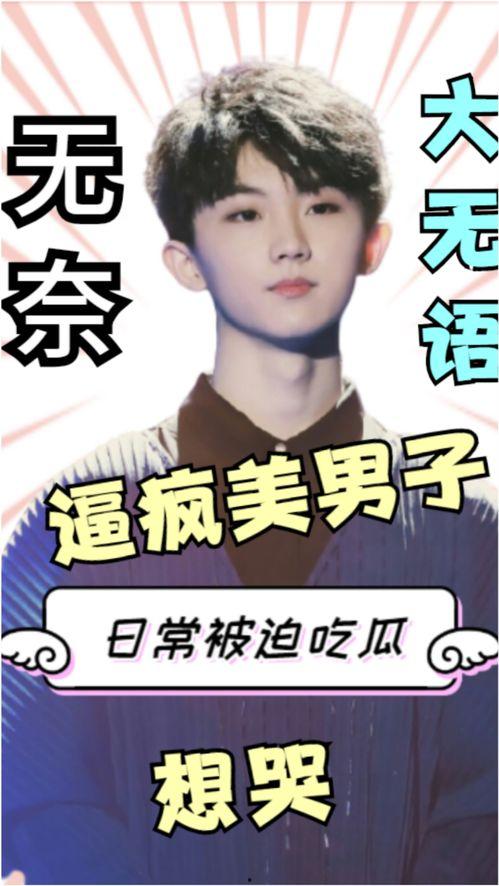 吃瓜爆料马嘉祺视频下载  第3张