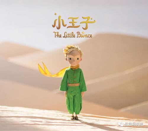 播放小王子的吃瓜视频,一场星际美食之旅  第2张