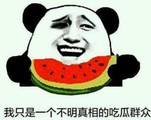 吃瓜群众的由来简介视频,揭秘网络时代下的围观文化