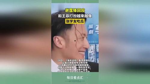 张学友在线吃瓜视频,揭秘娱乐圈幕后故事 第3张 张学友在线吃瓜视频,揭秘娱乐圈幕后故事 第3张