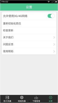 吃瓜达人视频教程下载,轻松掌握瓜界秘籍  第2张
