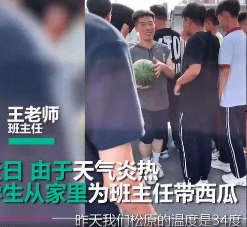 中学老师吃瓜事件视频,网络舆论下的教育伦理探讨  第2张
