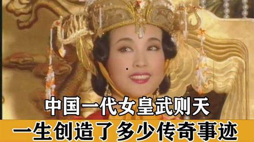 一代女皇吃瓜事件真相视频