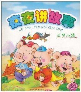 三只吃瓜小猪故事视频播放,欢乐田园大冒险  第2张