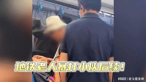 老汉跟踪小伙吃瓜视频,老汉追踪小伙吃瓜视频背后的故事 第3张 老汉跟踪小伙吃瓜视频,老汉追踪小伙吃瓜视频背后的故事 第3张