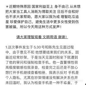 太太圈吃瓜视频  第3张