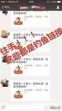 吃瓜红包骗局视频大全,视频大全揭示网络诈骗黑幕