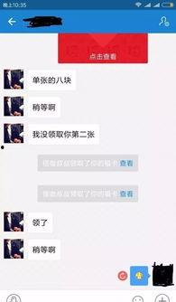 吃瓜红包骗局视频大全,视频大全揭示网络诈骗黑幕  第3张