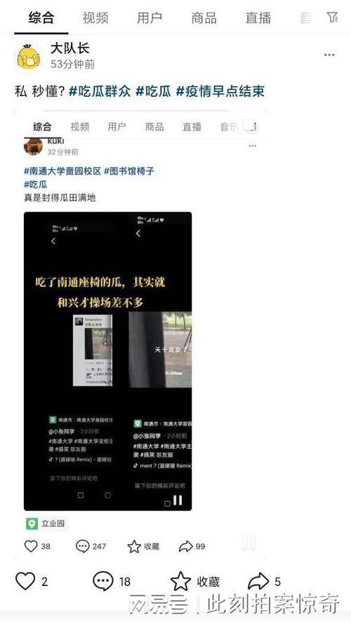 大学情侣吃瓜公众号视频,揭秘大学恋爱那些事儿  第2张