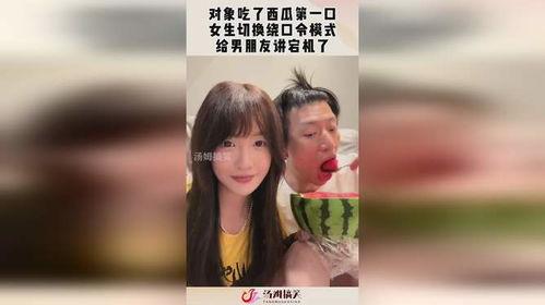 一个女人吃瓜视频