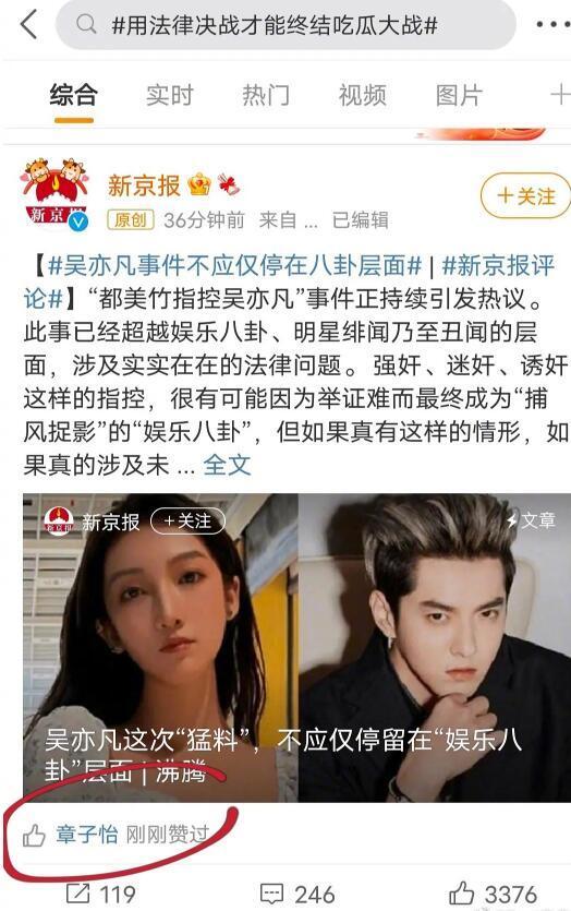 内娱明星大号吃瓜视频大全,揭秘娱乐圈幕后故事