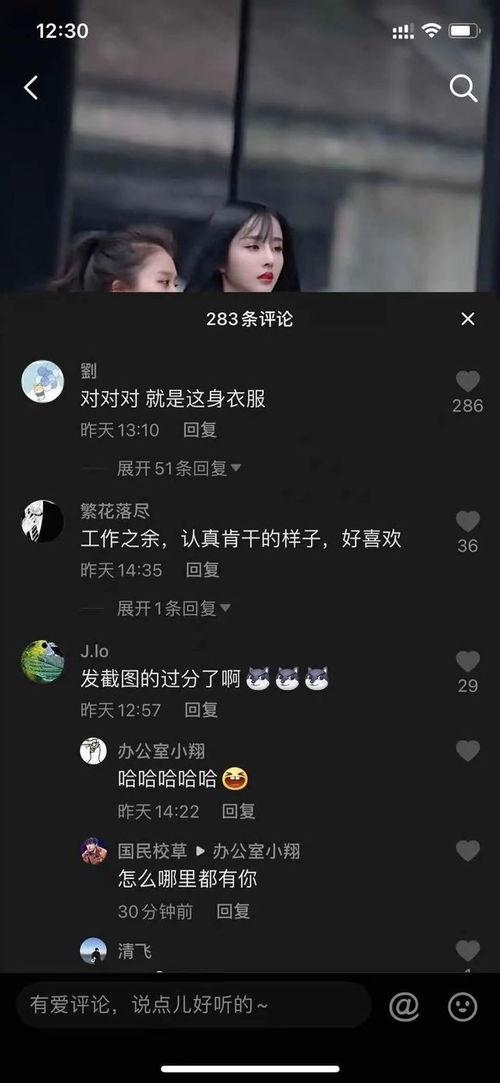 抖音网红吃瓜视频百度云,揭秘娱乐圈幕后风云  第2张