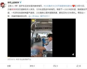 吃瓜视频云南小伙是谁啊,吃瓜视频中的云南小伙是谁？  第3张