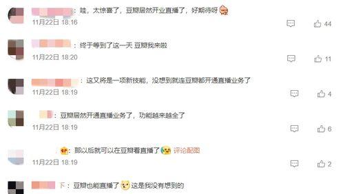 抖音吃瓜视频回放,揭秘热门事件幕后真相  第2张