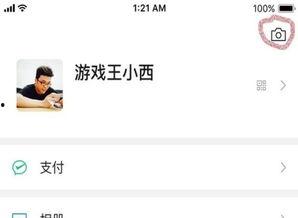 吃瓜视频资源微信,微信上的热门娱乐盛宴