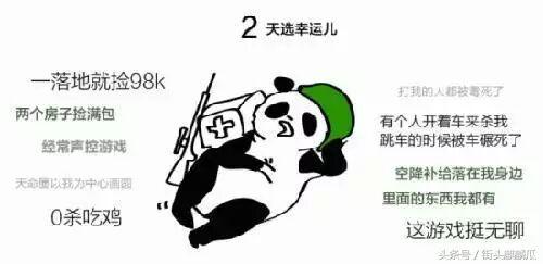搞笑吃鸡瓜哥最帅视频,搞笑瞬间，瓜哥最帅风采再现  第2张
