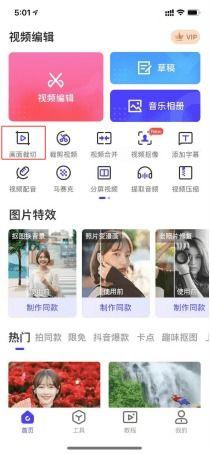 吃瓜群众视频拍摄剪辑软件,揭秘吃瓜群众视频拍摄剪辑软件的神奇魅力  第2张