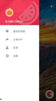 吃瓜视频免费版app,畅享娱乐新体验  第1张