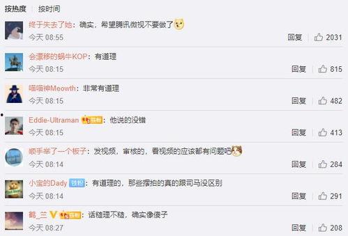 吃瓜视频上热搜怎么看,吃瓜视频热搜背后的网络现象解析