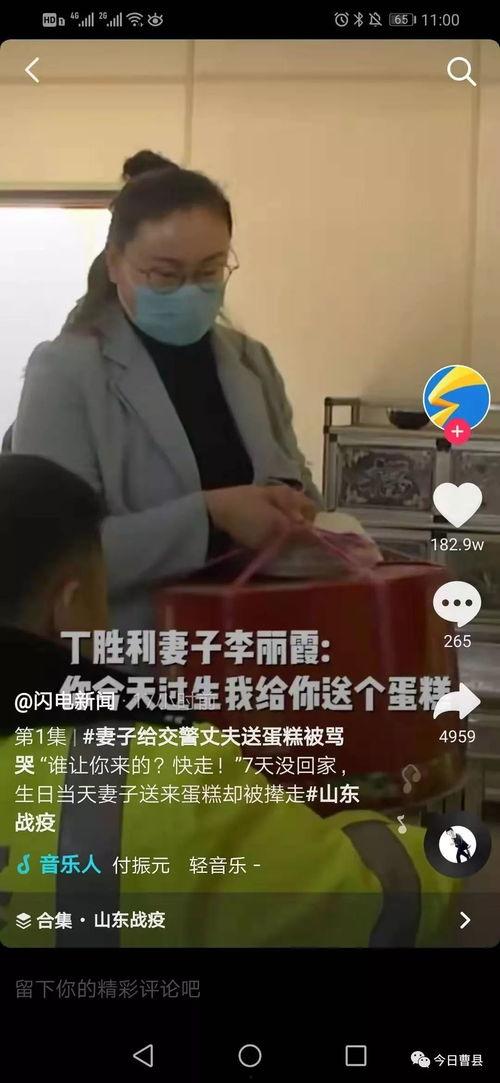 吃瓜大当家抖音视频素材  第3张