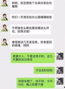 天台吃瓜事件聊天记录视频