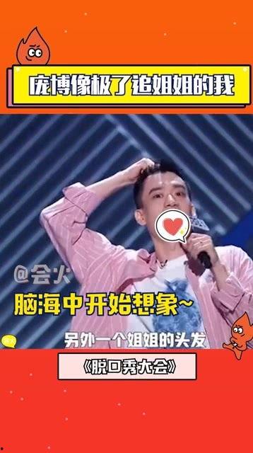 有关吃瓜的脱口秀视频,揭秘脱口秀中的趣味食文化  第3张