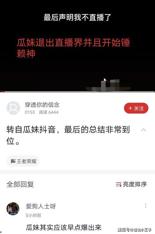 吃瓜发视频直播怎么赚钱,揭秘短视频平台上的财富密码  第2张