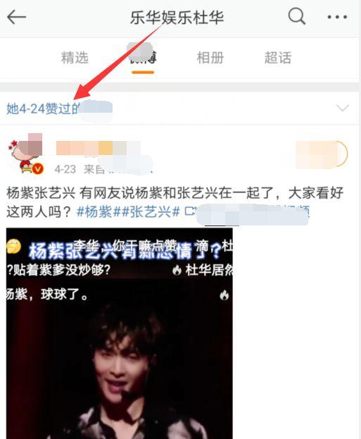 吃瓜娱乐杨紫视频大全  第3张