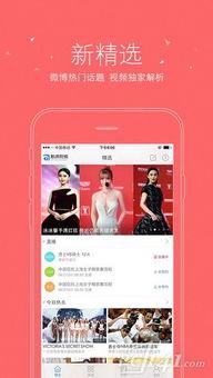 小型吃瓜视频直播软件  第3张