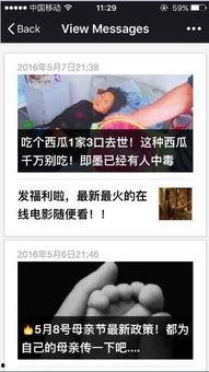重磅吃瓜视频泄密事件真相,揭秘背后真相与影响