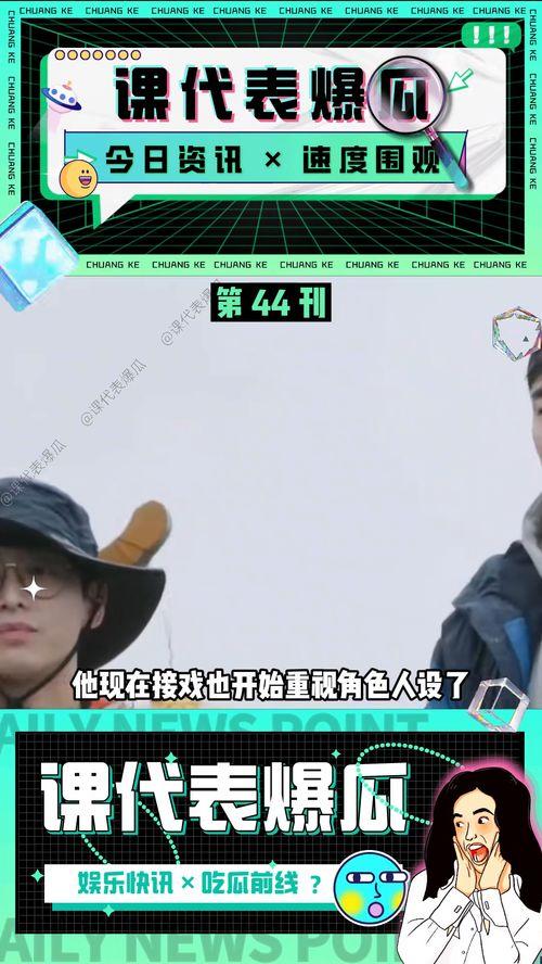 电视节目吃瓜视频大全,热门电视节目吃瓜视频大全盘点  第3张